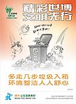 上海世博会海报