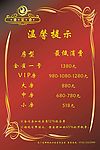 酒水牌