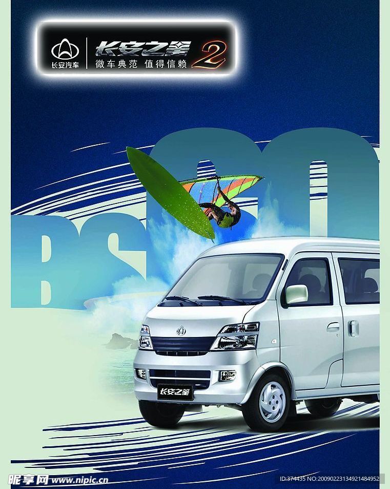 长安汽车