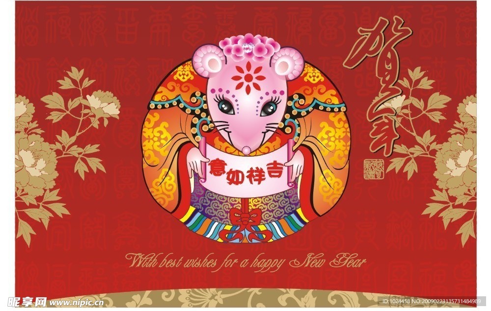 新年贺卡