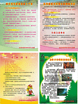 森林防火