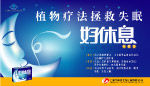 药品海报