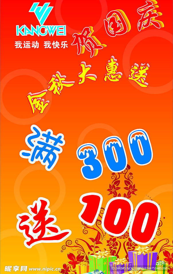 康威体育