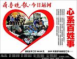 报纸发行