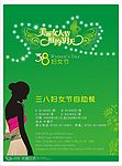 凡尘堂2009妇女节