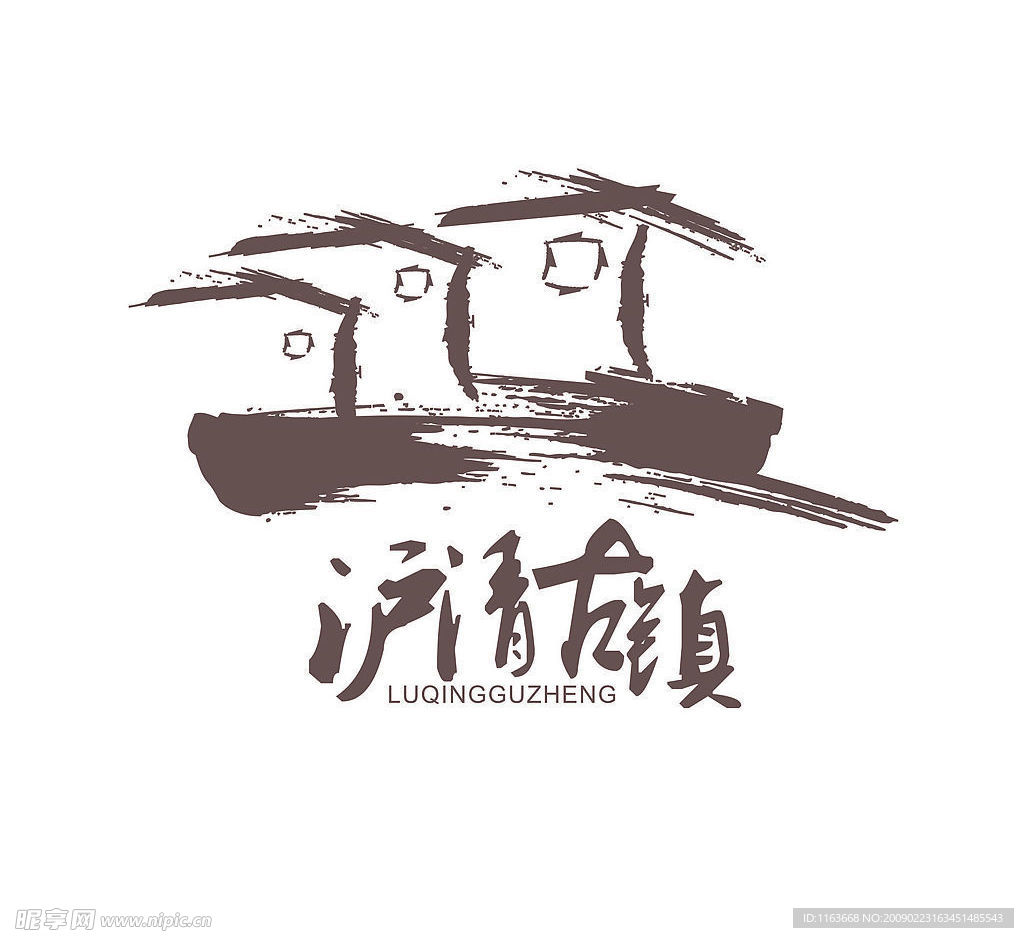 水墨logo