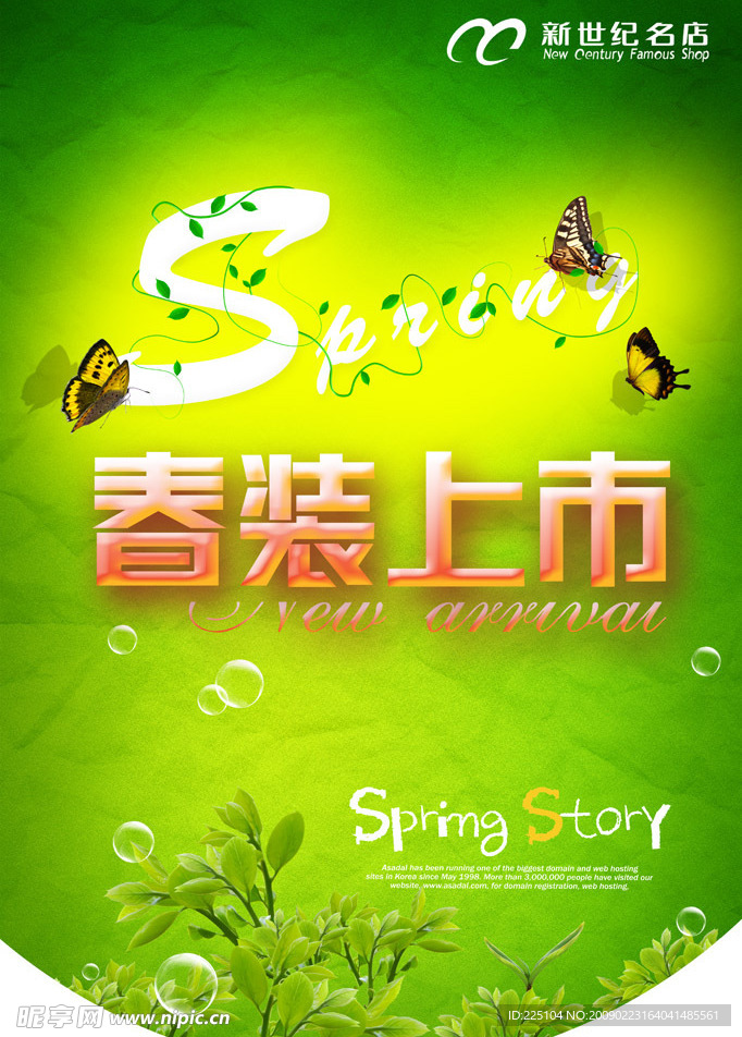 春天商场吊旗