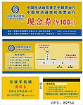 现金券