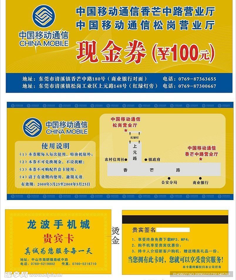 现金券