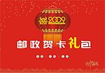 打开有礼