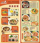 商务套餐