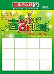 春季海报封面