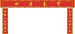 对联