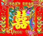 结婚幕