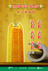 人寿海报