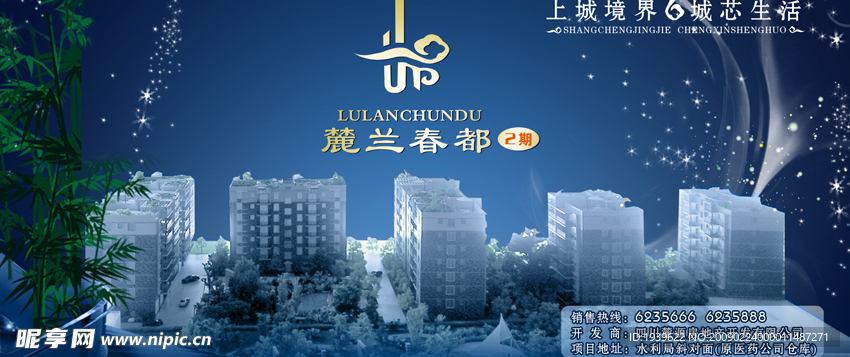 麓兰春都