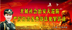 法制宣传
