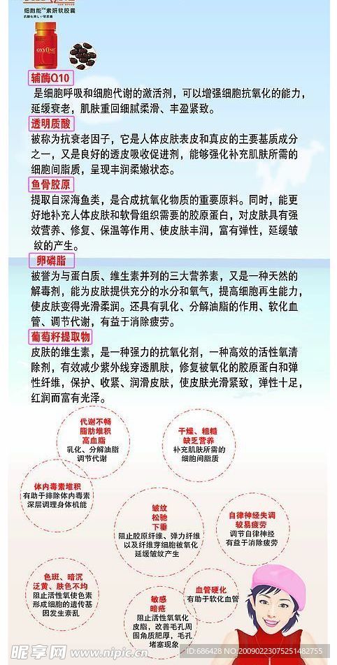 美容海报