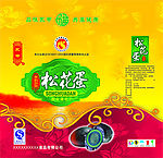 松花蛋箱子