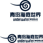 青岛海底世界标志