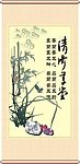 矢量国画、竹子、兰花