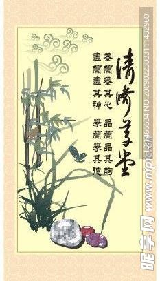 矢量国画、竹子、兰花