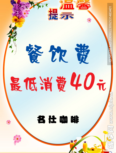 温馨提示