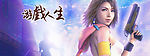 游戏美女
