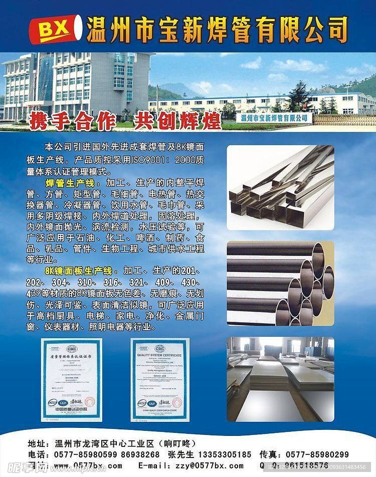 蓝色设计（宝新）