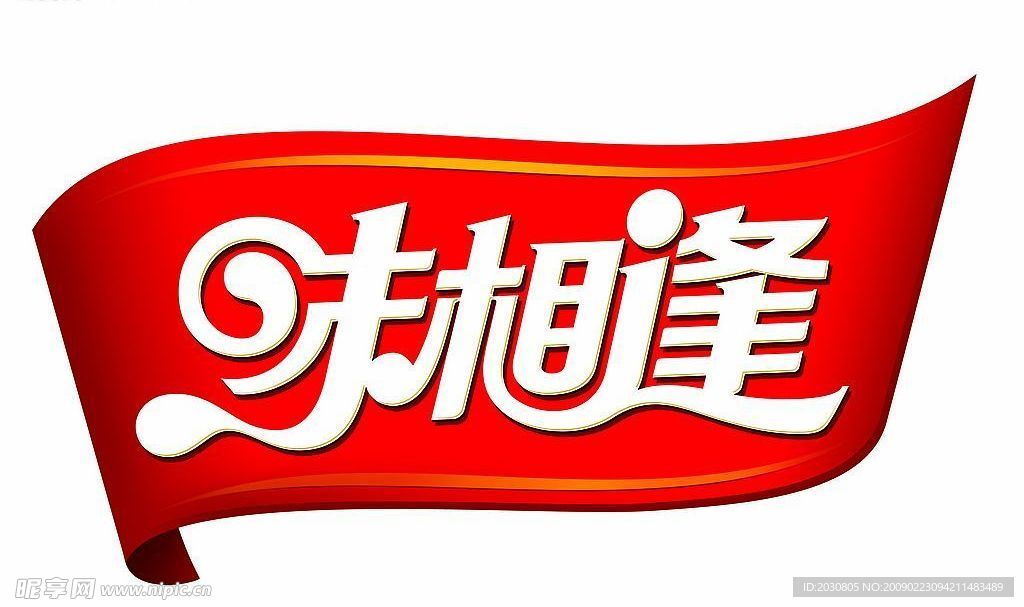 味相逢