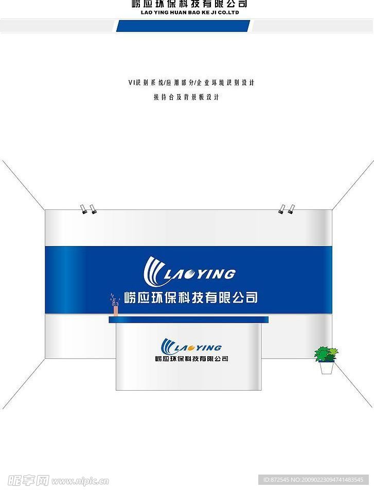企业形象墙