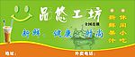 品悠工坊店面广告牌