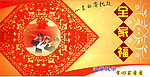 全家福