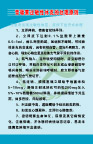 计划生育应知应会小知识