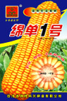 绵单1号