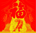 龙虎福