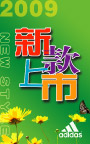 新款上市
