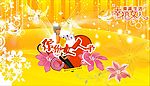 妇女节