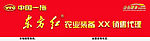 中国一拖东方红金色服务矢量图