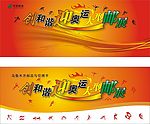 迎奥运邮展