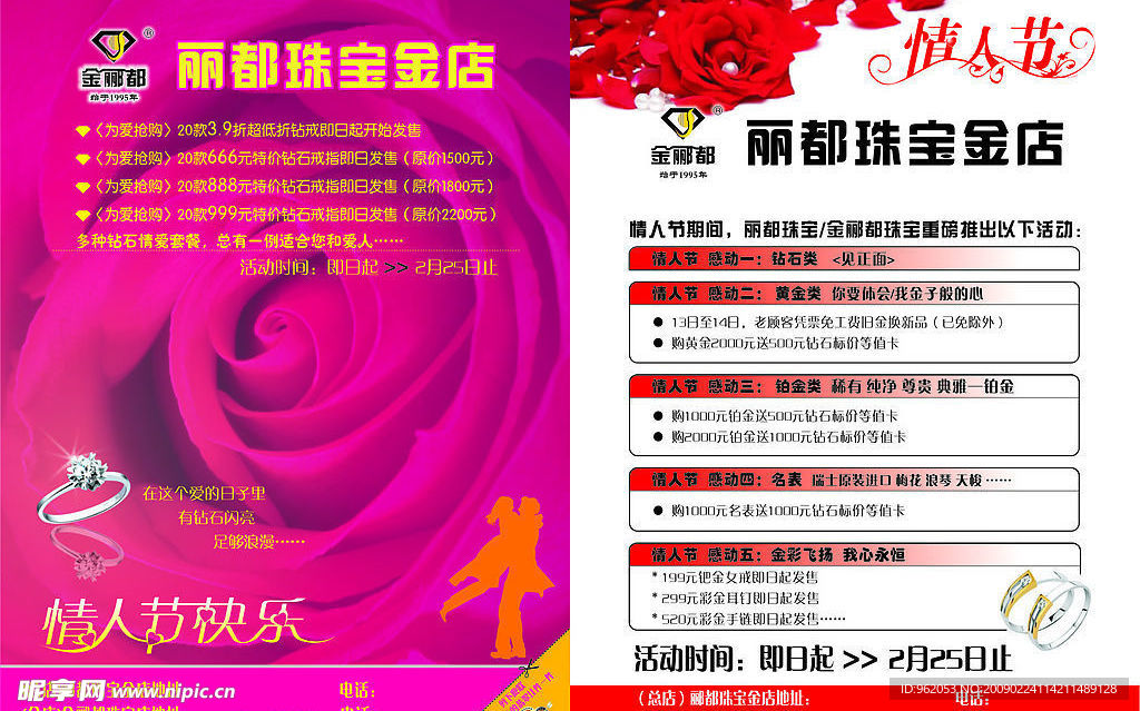 金郦都  珠宝
