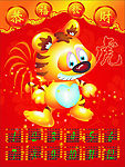 2010虎年挂历
