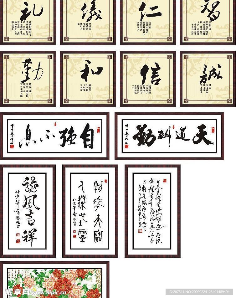 名言古画