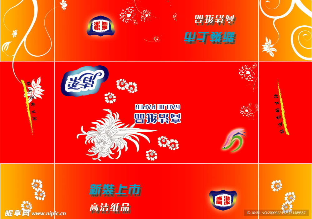 纸巾盒