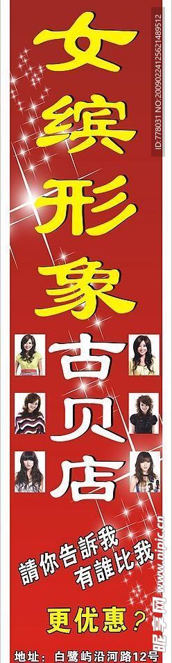 美发灯箱单面