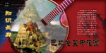 巴比伦空中花园