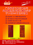 好当家门