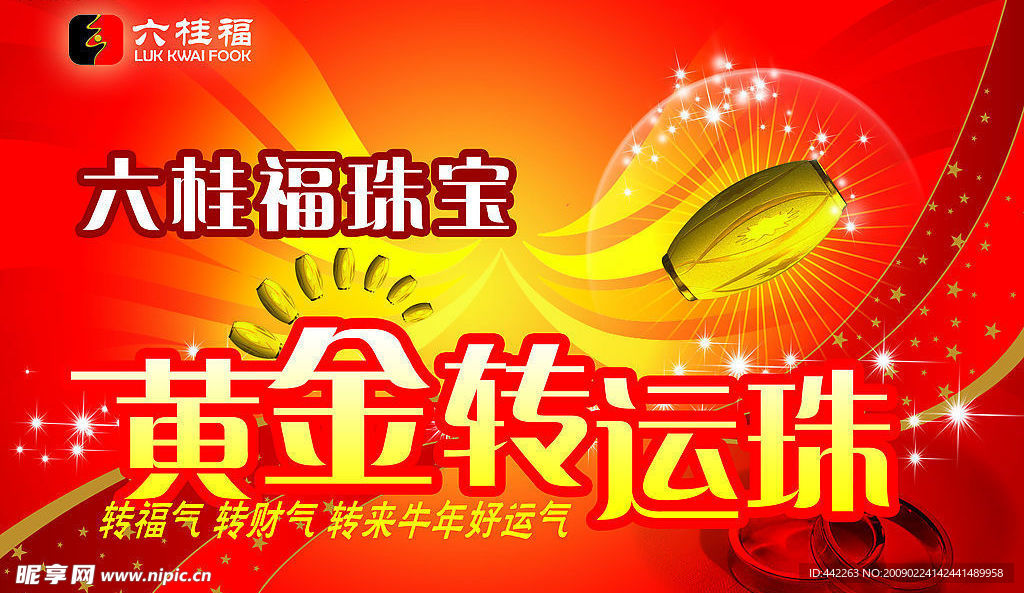 吊旗