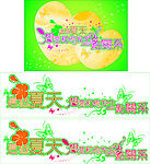 夏天