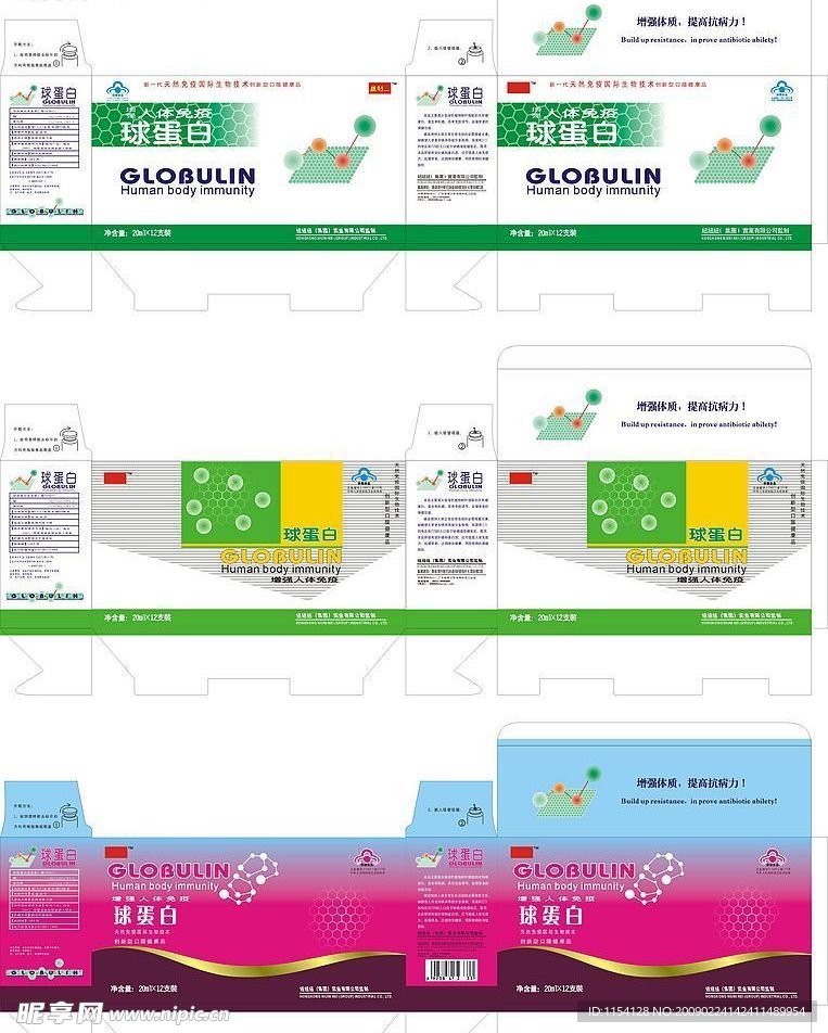 药盒矢量图大人装CDR格式